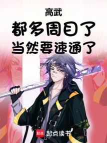 Gao Wu: It's Been a Long Time, so of Course I Have to Speed Pass It