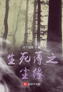 The Thin Boundary between Life and Death