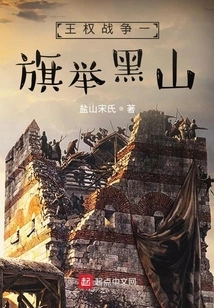 The War of Royal Power Raises the Flag of Montenegro