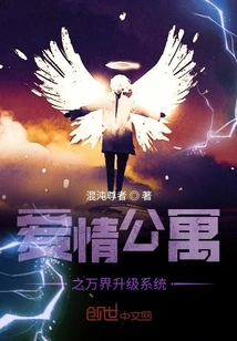 Love Apartment's Wanjie Upgrade System