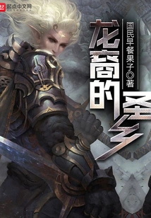 Dragonborn's Holy Land