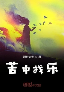 Find Joy in Suffering