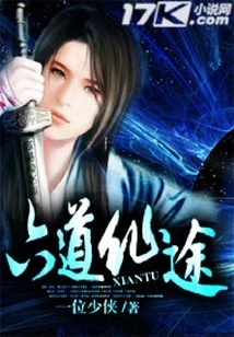 Six Paths to Immortality