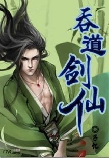 Swallowing the Sword Immortal