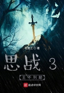 Thoughts on 3 Kings of Britain