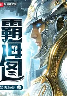 Domination of the Sea Map