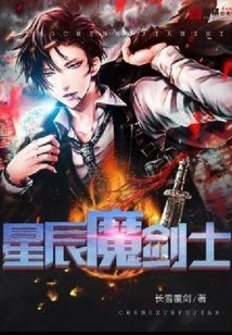 Star Demon Swordsman