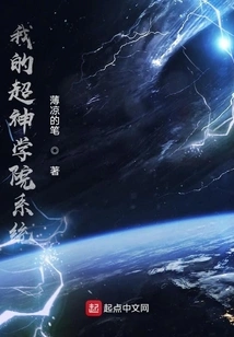 My Super Seminary System