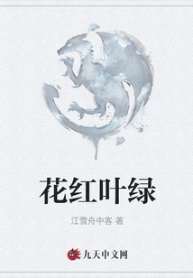 Red Flowers and Green Leaves