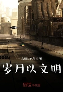 Time Brings Civilization