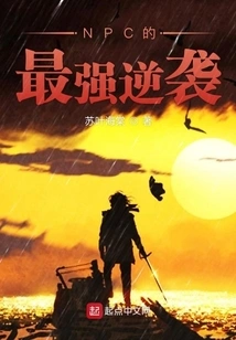 Npc's Strongest Counterattack