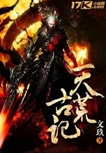 Ancient Records of the Wilderness