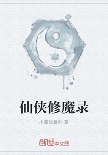 The Record of Xian Xia Cultivating Demons