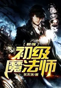 The Strongest Junior Magician