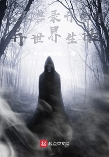 Life in a Different World Starting from the Five Beasts