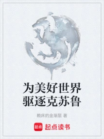 Banish Cthulhu for a Better World