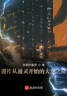 Hong Kong Film: the Road to Tycoon Begins with Psychics