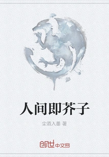 The World is Like Mustard Seeds