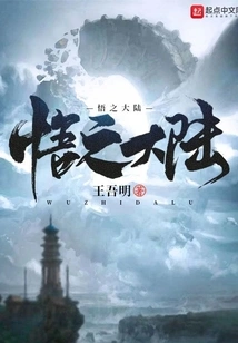 The Continent of Enlightenment