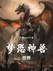 Dream Fear Beast World