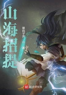 Ancient Mountains and Seas