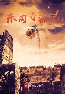 Searching for the Origin of the Eastern Zhou Dynasty