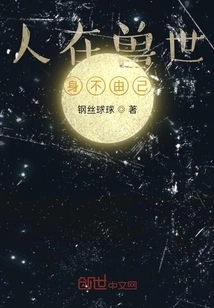 Man Cannot Help Himself in This World of Beasts