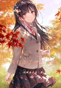 I Created a Mythical World