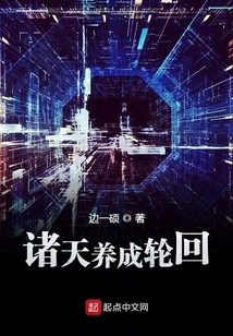 The Heavens Cultivate Reincarnation