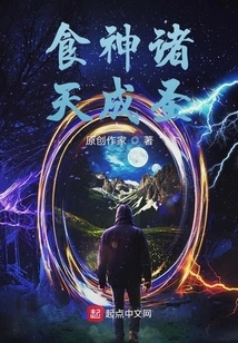 The God of Food Becomes a Saint