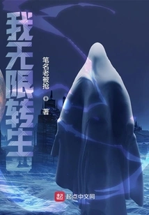 I'm Infinitely Reincarnated