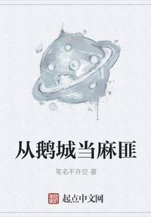 Become a Gangster from Goose City