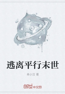 Escape from the Parallel Apocalypse