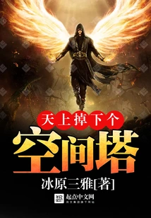 A Space Tower Falls from the Sky