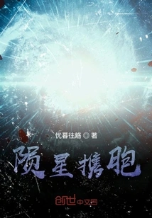 Meteor Carrying Cells