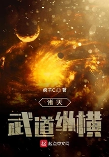 The Martial Arts of All Heavens