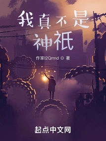 I'm Really Not a God