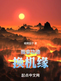 I Trade Merit for Opportunity