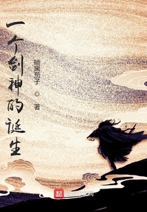 The Birth of a Sword God