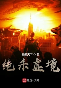 Killing Virtual Realm