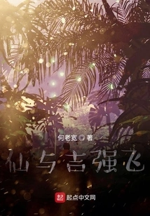 Immortal and Ji Qiangfei