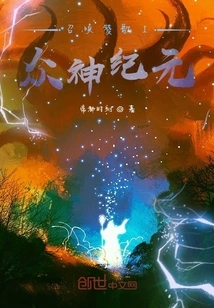 Summoning Hymn I Age of the Gods