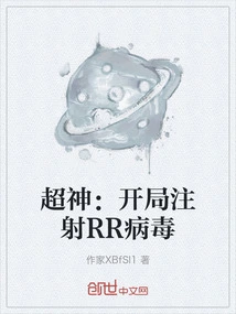 Super God: Inject Rr Virus at the Beginning