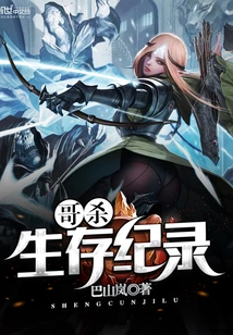 Brother's Murder Survival Record