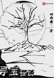 Treasure Hunting Spooky Story