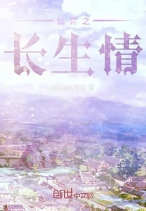 Immortal Yi's Everlasting Love