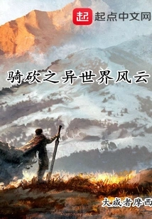 Riding and Slashing in Another World