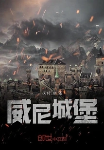 Adams Scarlet Castle