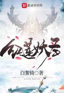 Red Lotus Demon Saint