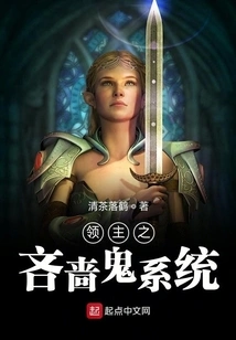 Lord's Scrooge System